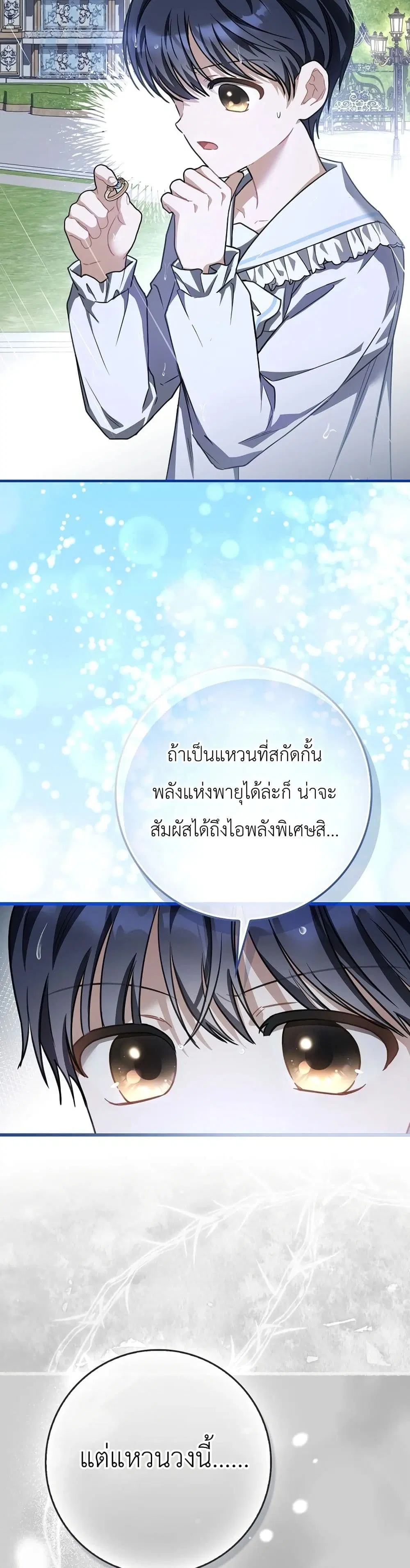 The Baby Sprout Blooming in the Villainous Duke’s Family ตอนที่ 8 หน้า 3