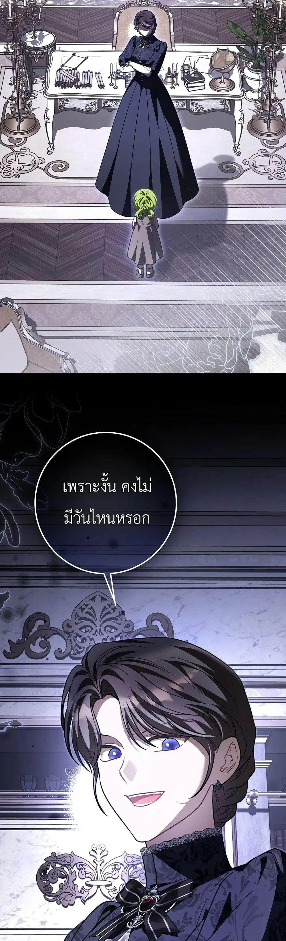 The Baby Sprout Blooming in the Villainous Duke’s Family ตอนที่ 9 หน้า 3