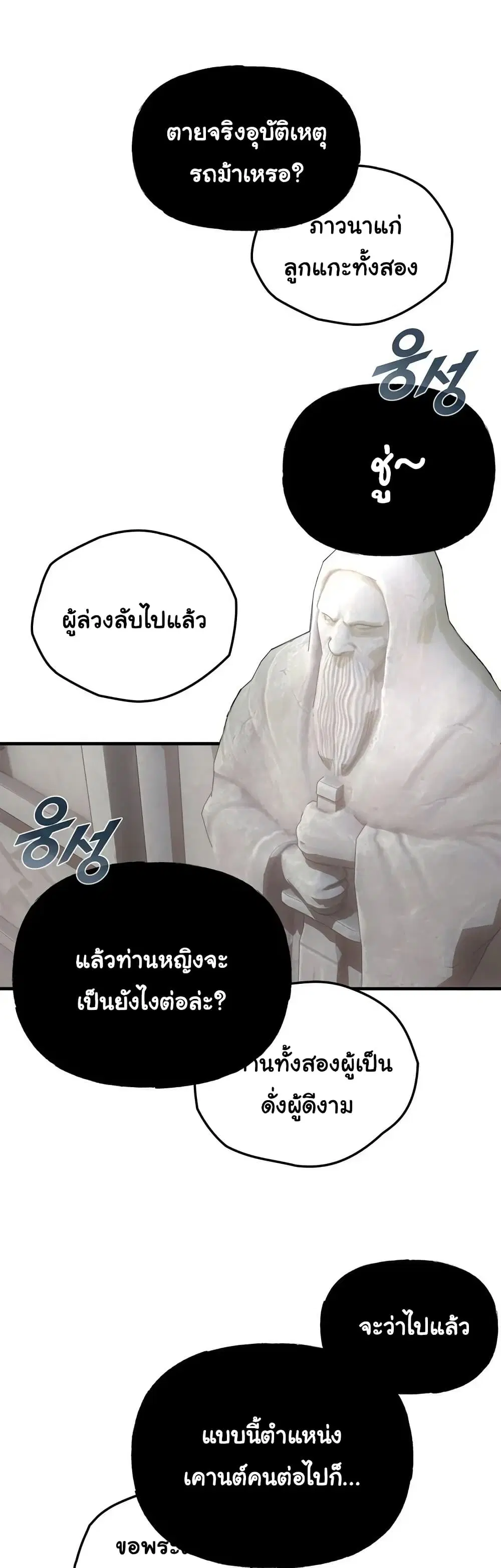 The Backside of Backlighting ตอนที่ 1 หน้า 2