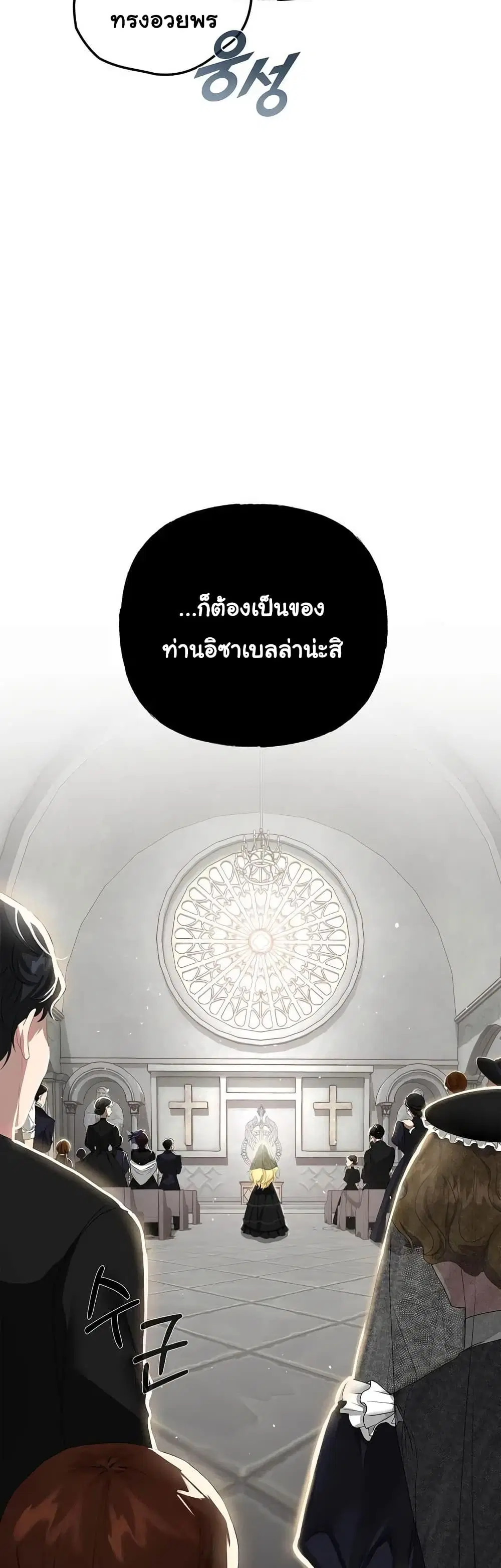 The Backside of Backlighting ตอนที่ 1 หน้า 3