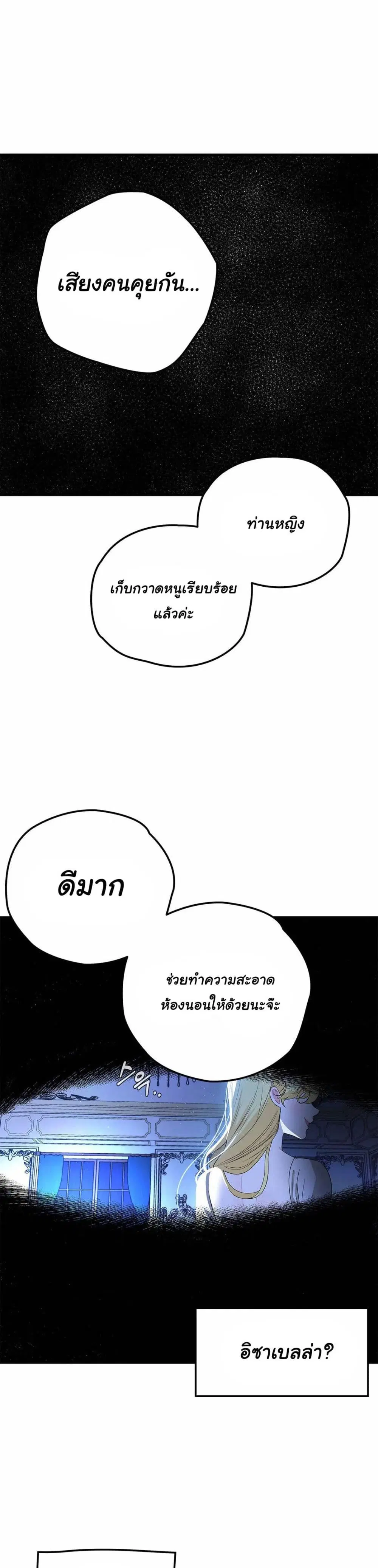 The Backside of Backlighting ตอนที่ 3 หน้า 2