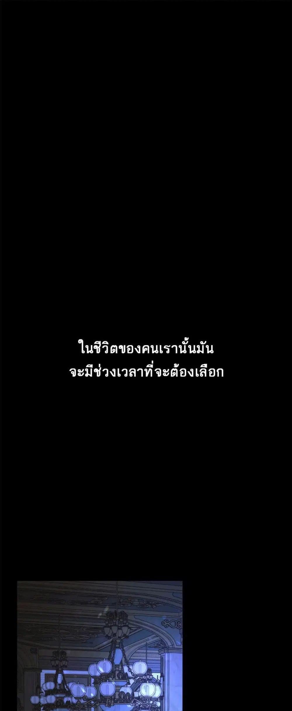 The Backside of Backlighting ตอนที่ 5 หน้า 2
