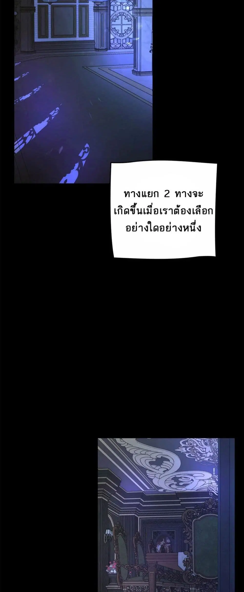 The Backside of Backlighting ตอนที่ 5 หน้า 3