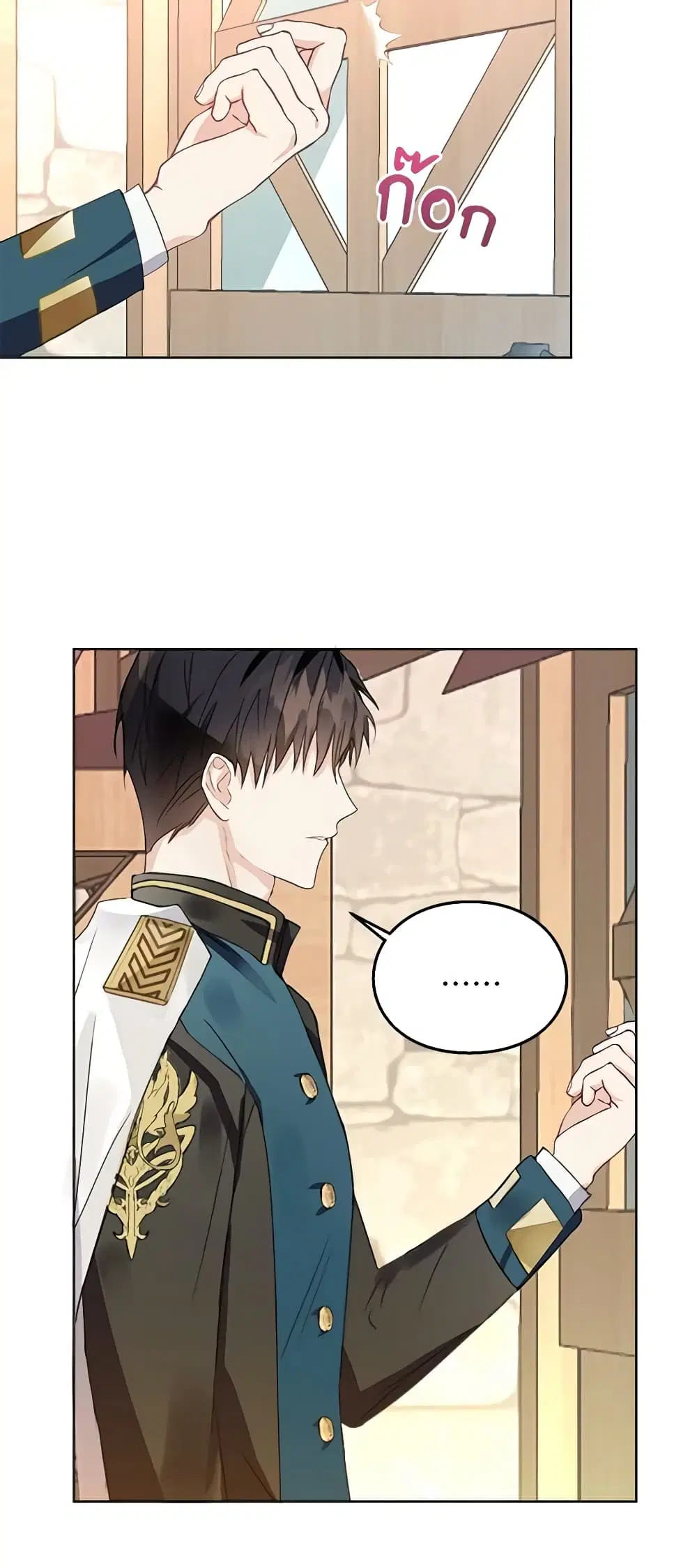 The Bad Ending Of The Otome Game ตอนที่ 10 หน้า 2