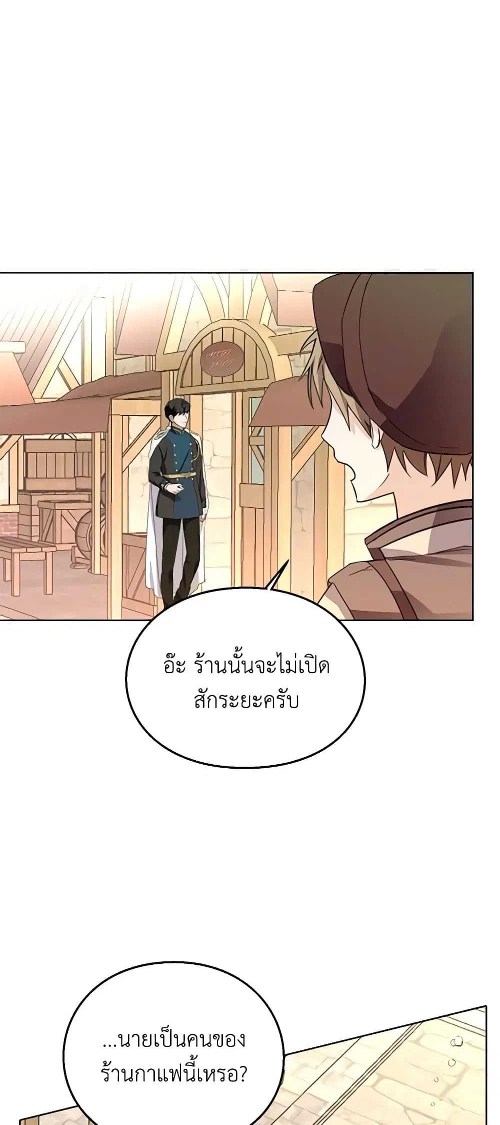 The Bad Ending Of The Otome Game ตอนที่ 10 หน้า 3