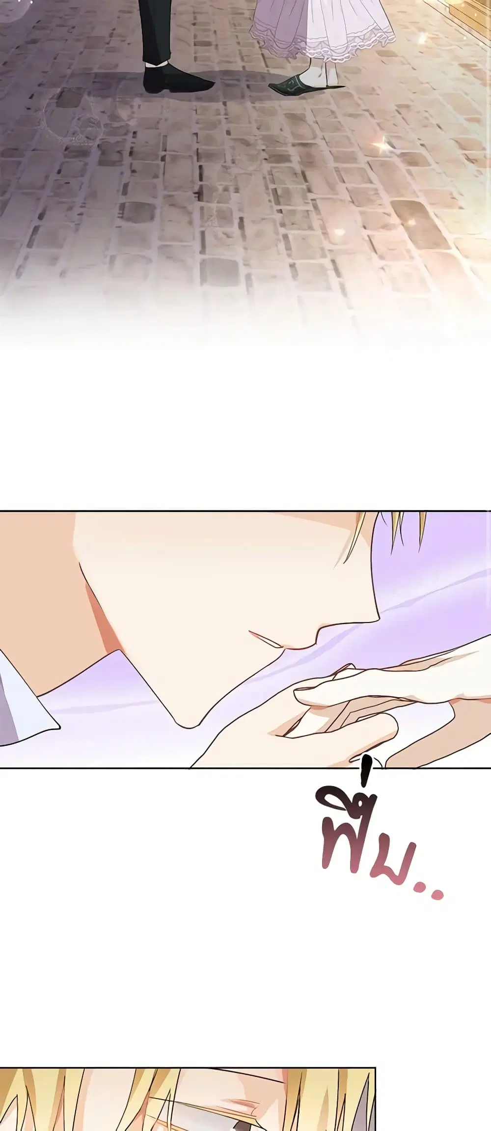 The Bad Ending Of The Otome Game ตอนที่ 17 หน้า 2