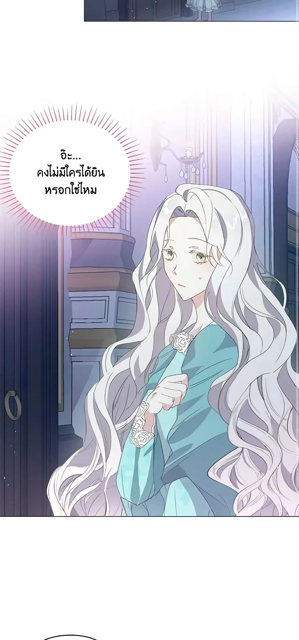 The Bad Ending Of The Otome Game ตอนที่ 21 หน้า 3
