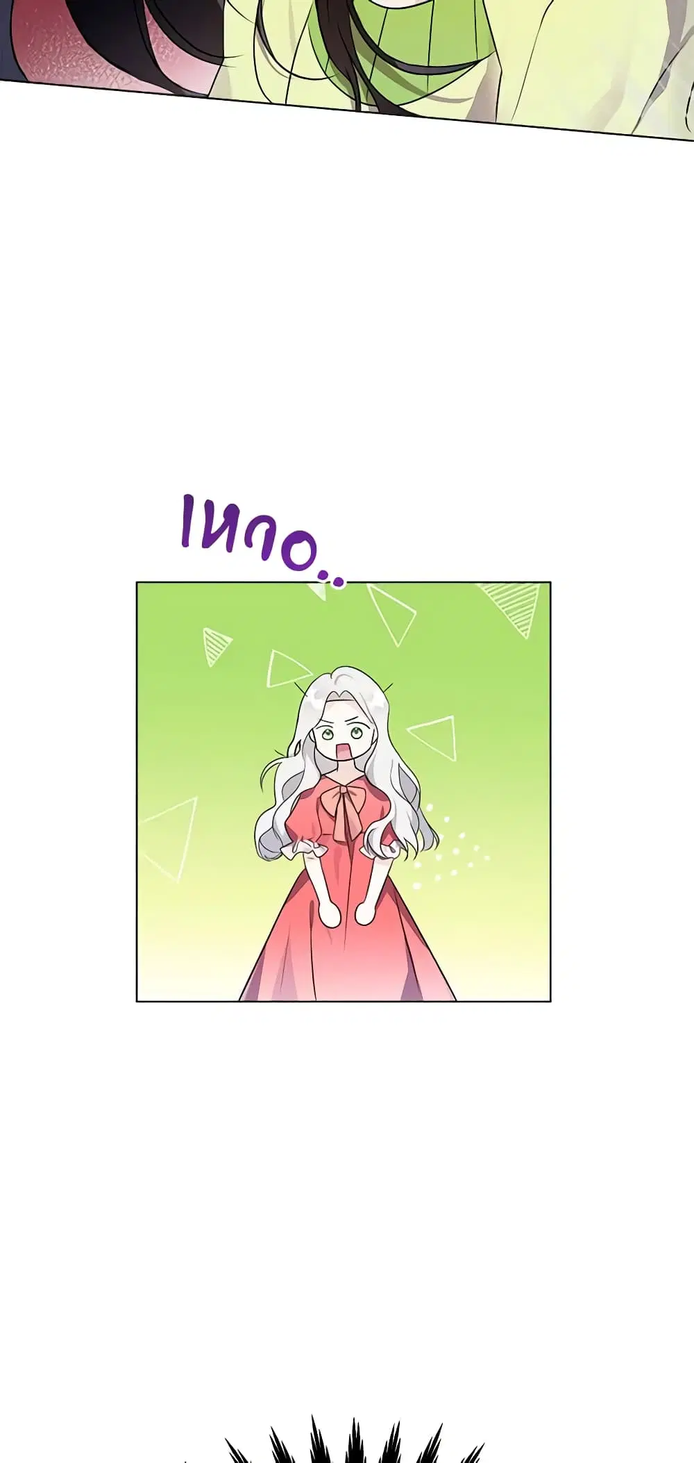 The Bad Ending Of The Otome Game ตอนที่ 22 หน้า 3
