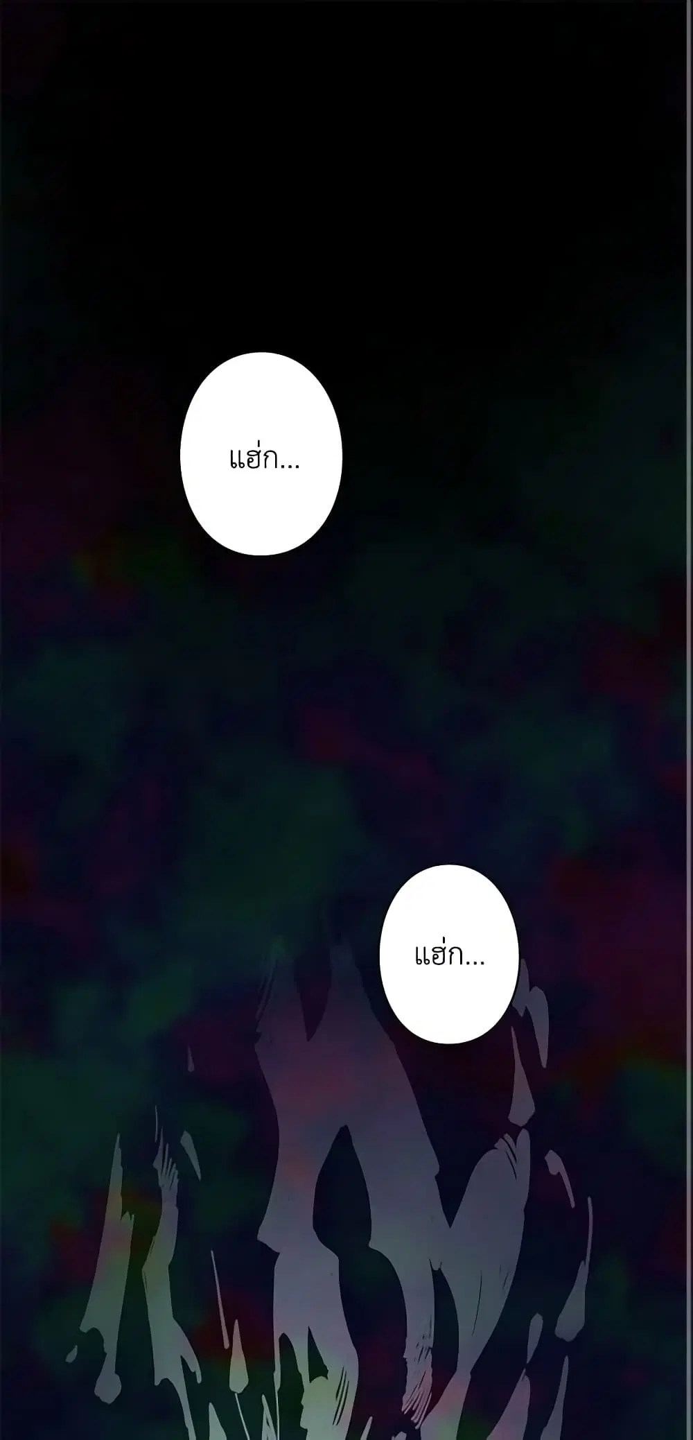 The Bad Ending Of The Otome Game ตอนที่ 25 หน้า 2