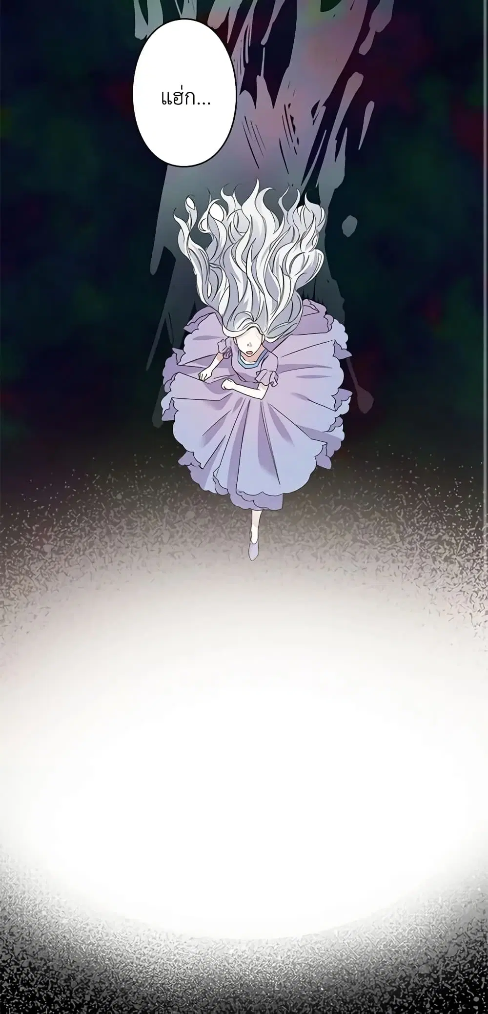 The Bad Ending Of The Otome Game ตอนที่ 25 หน้า 3