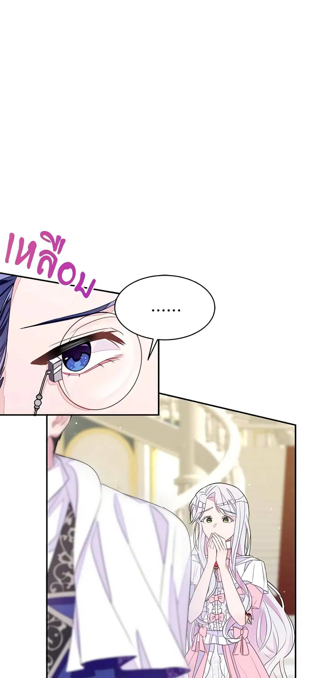 The Bad Ending Of The Otome Game ตอนที่ 30 หน้า 2