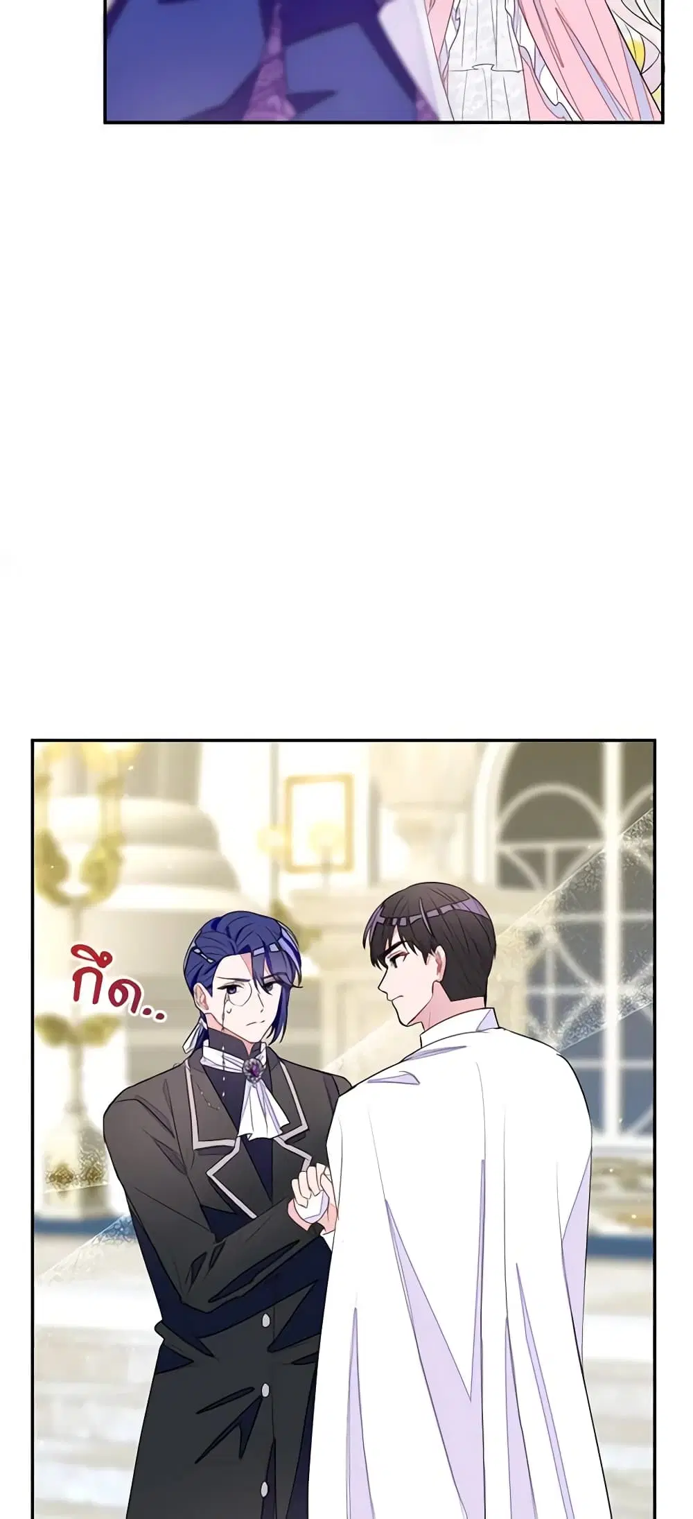 The Bad Ending Of The Otome Game ตอนที่ 30 หน้า 3