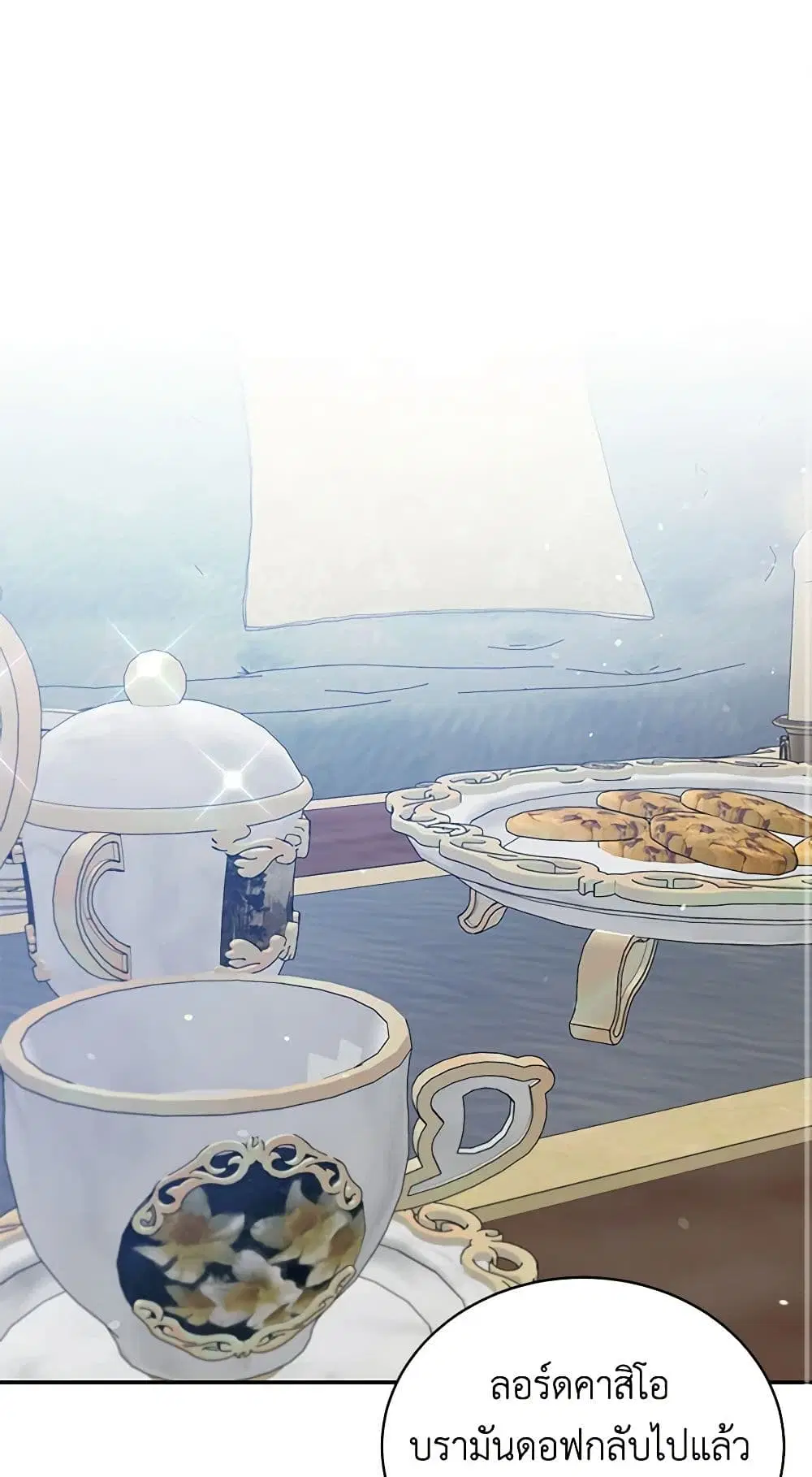 The Bad Ending Of The Otome Game ตอนที่ 34 หน้า 2