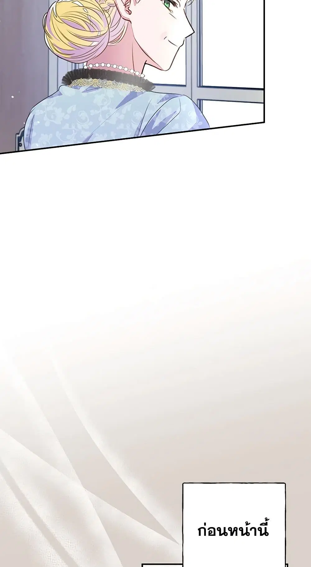 The Bad Ending Of The Otome Game ตอนที่ 34 หน้า 3