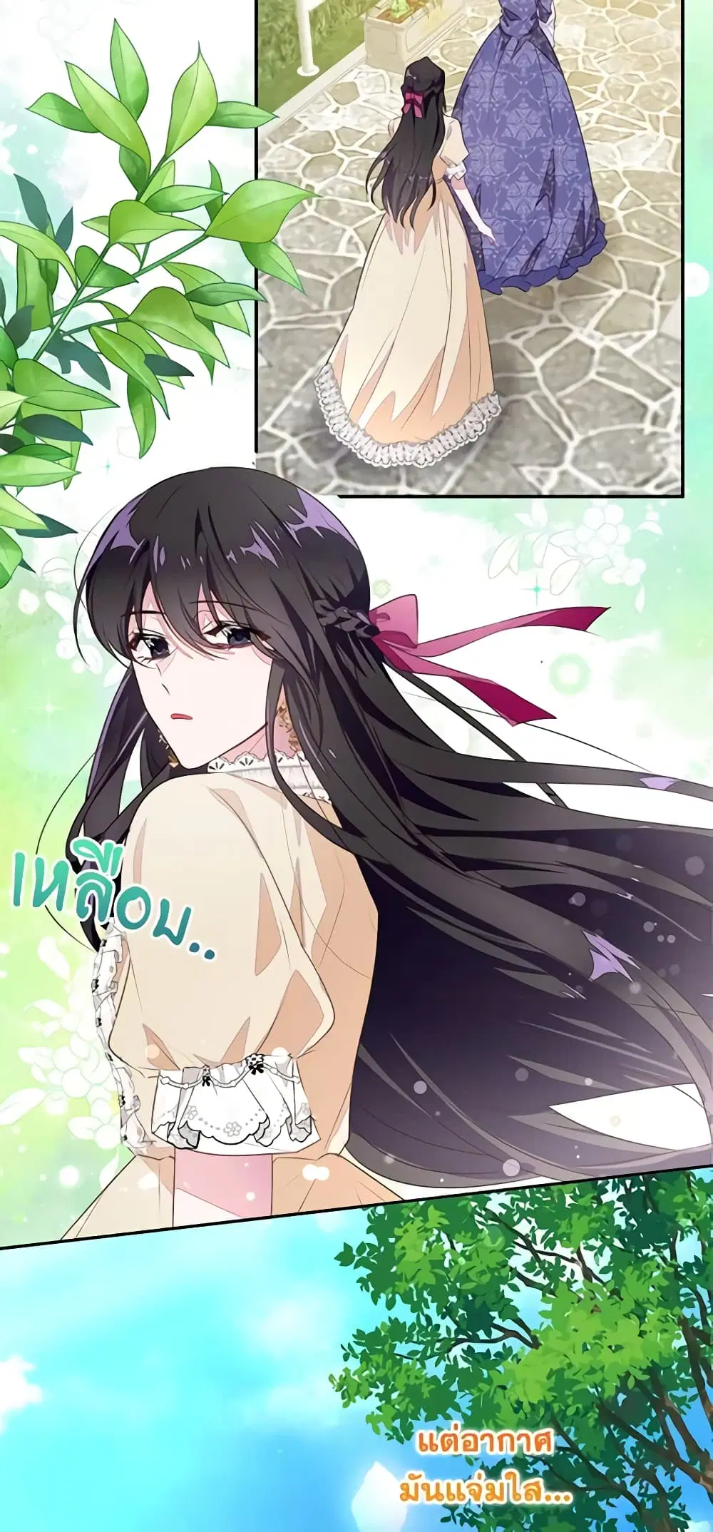 The Bad Ending Of The Otome Game ตอนที่ 45 หน้า 3