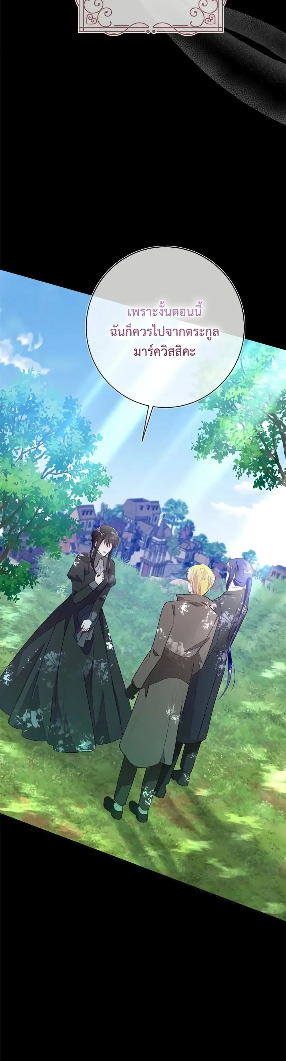 The Bad Ending Of The Otome Game ตอนที่ 53 หน้า 2