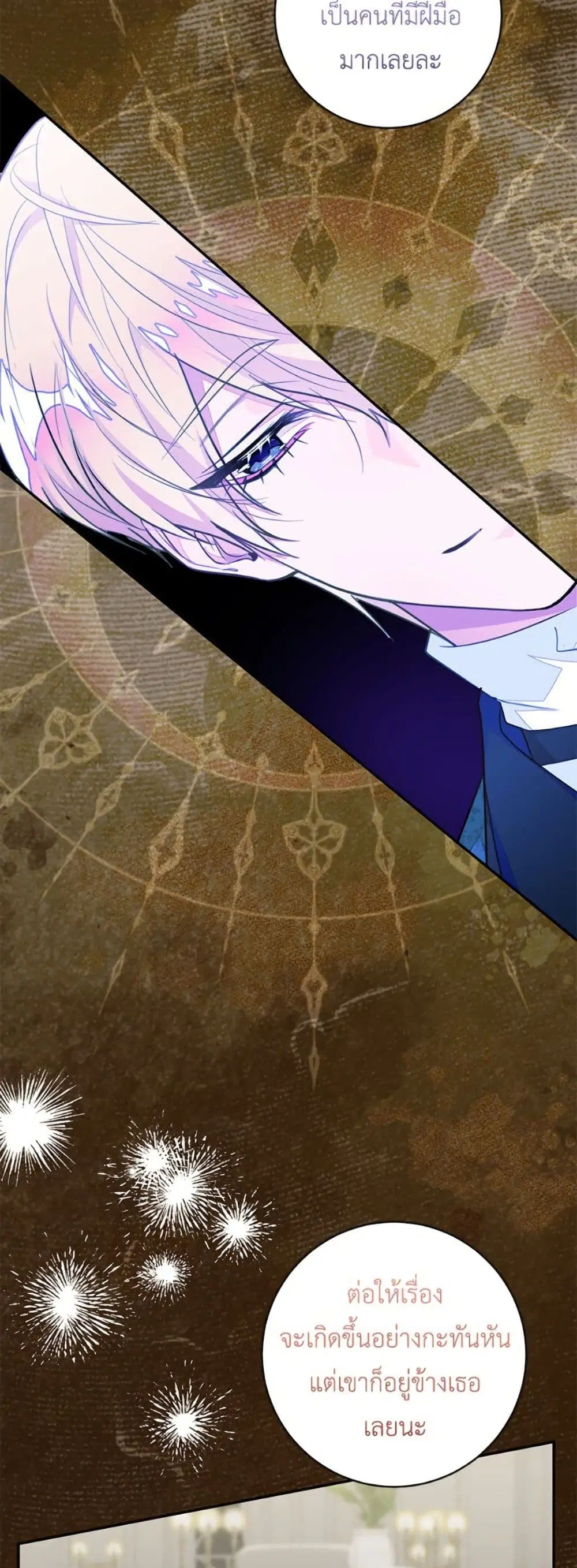 The Bad Ending Of The Otome Game ตอนที่ 58 หน้า 3