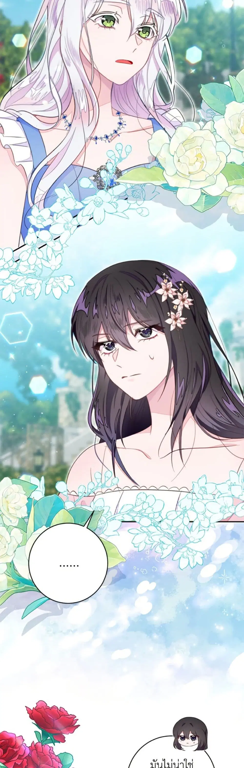 The Bad Ending Of The Otome Game ตอนที่ 62 หน้า 3