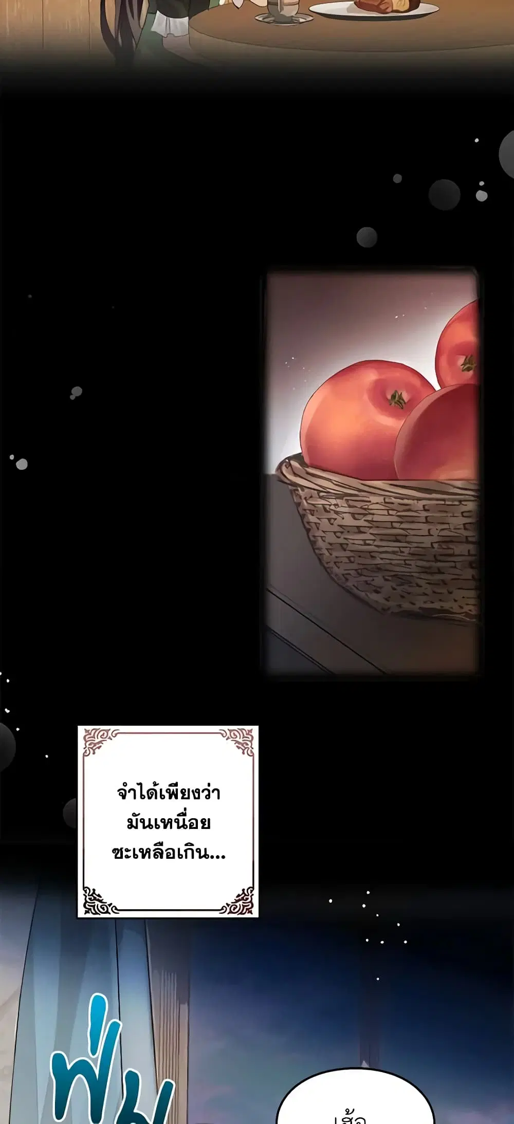 The Bad Ending Of The Otome Game ตอนที่ 7 หน้า 2