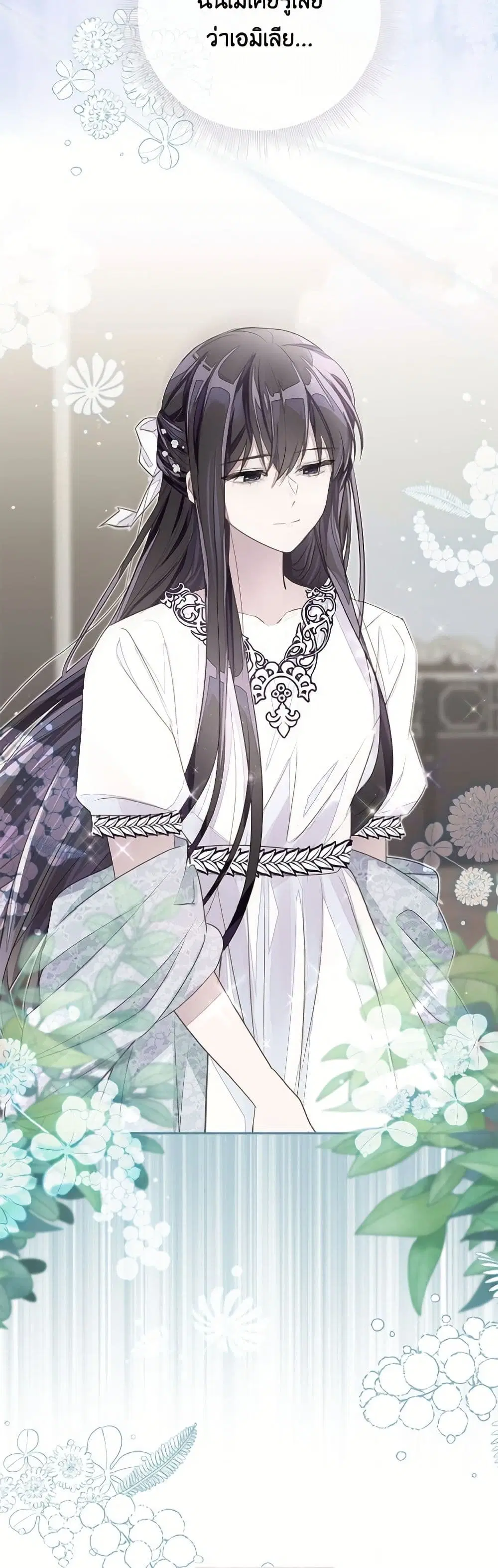 The Bad Ending Of The Otome Game ตอนที่ 72 หน้า 3