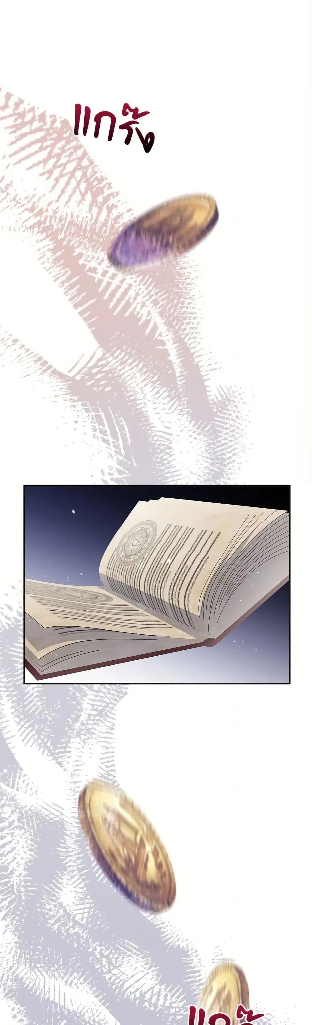 The Bad Ending Of The Otome Game ตอนที่ 75 หน้า 2