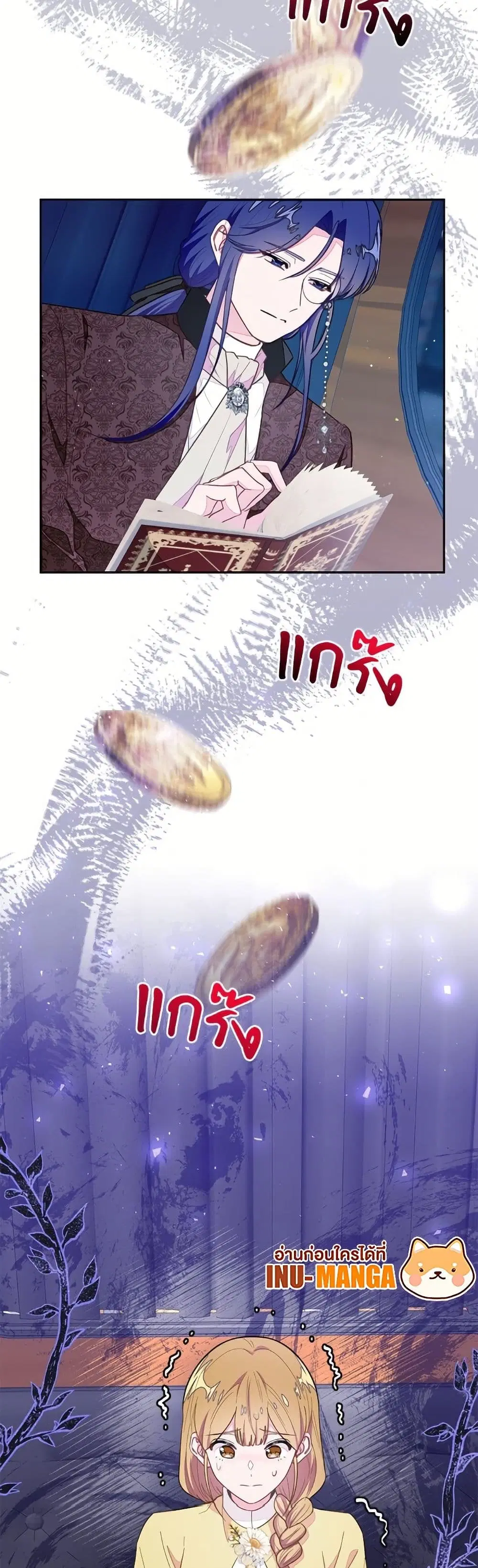 The Bad Ending Of The Otome Game ตอนที่ 75 หน้า 3