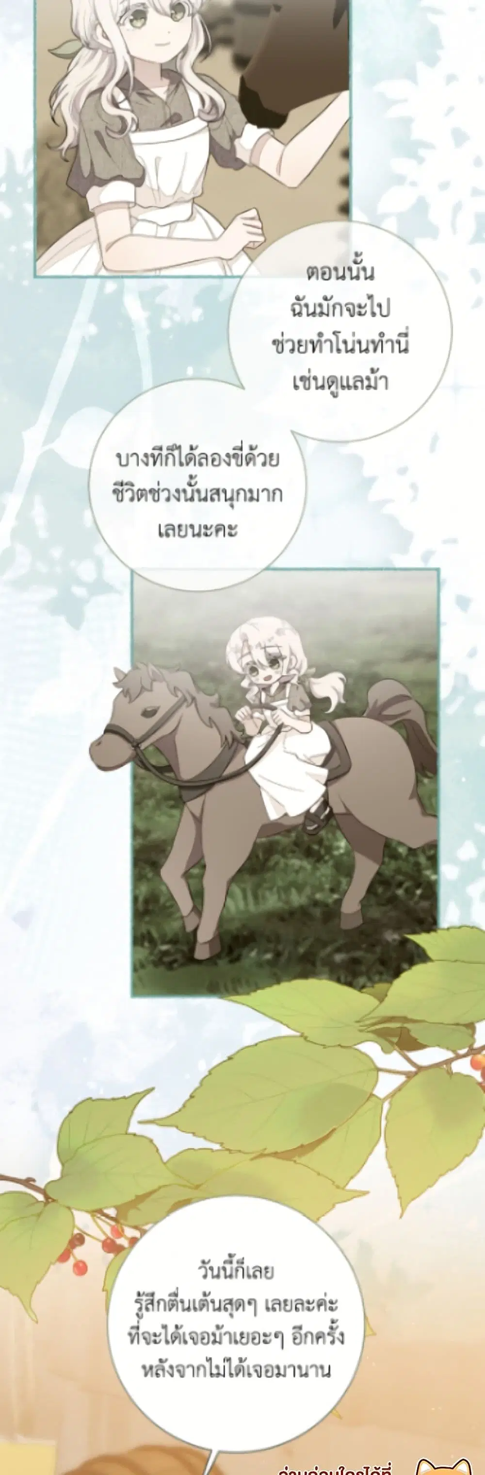The Bad Ending Of The Otome Game ตอนที่ 82 หน้า 3