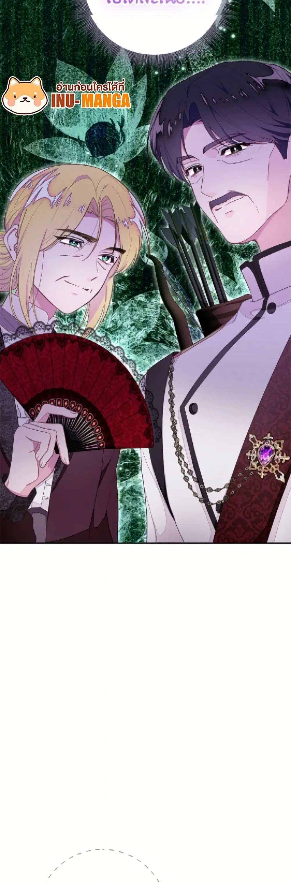 The Bad Ending Of The Otome Game ตอนที่ 83 หน้า 3