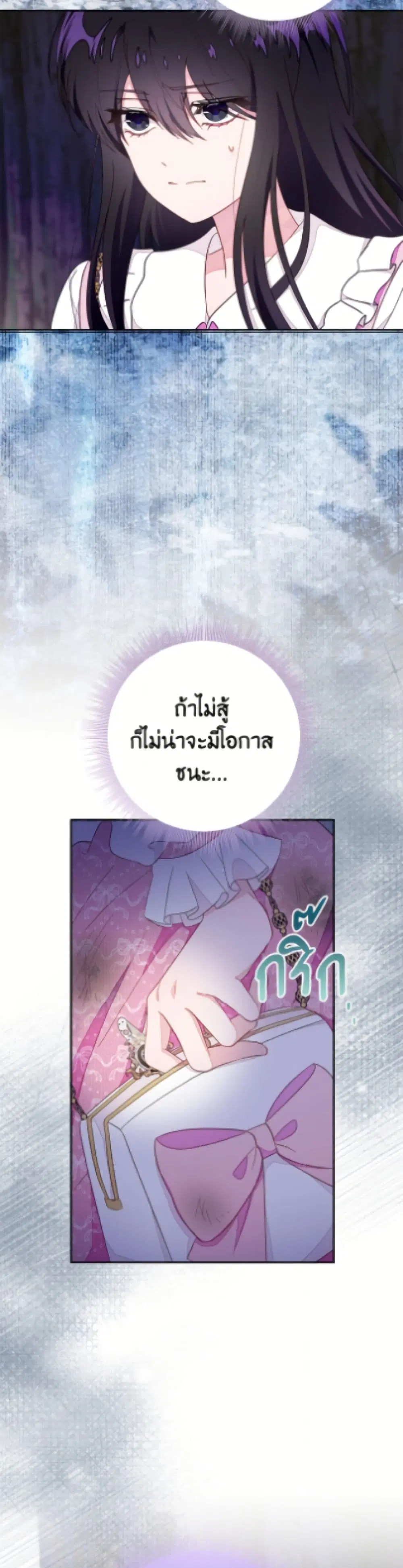 The Bad Ending Of The Otome Game ตอนที่ 87 หน้า 3