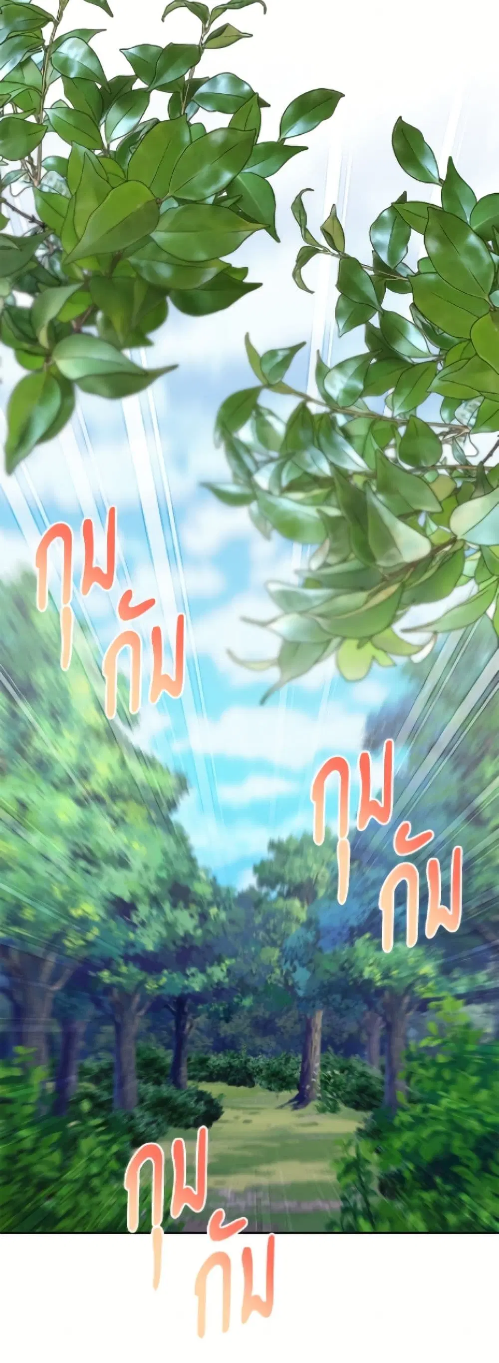 The Bad Ending Of The Otome Game ตอนที่ 88 หน้า 3