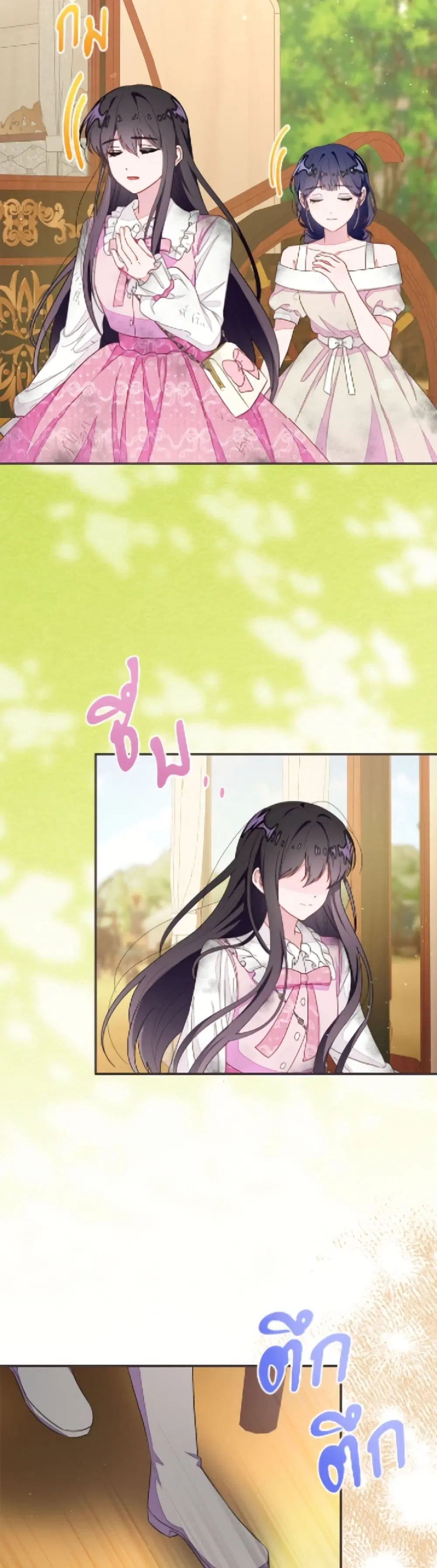 The Bad Ending Of The Otome Game ตอนที่ 94 หน้า 3
