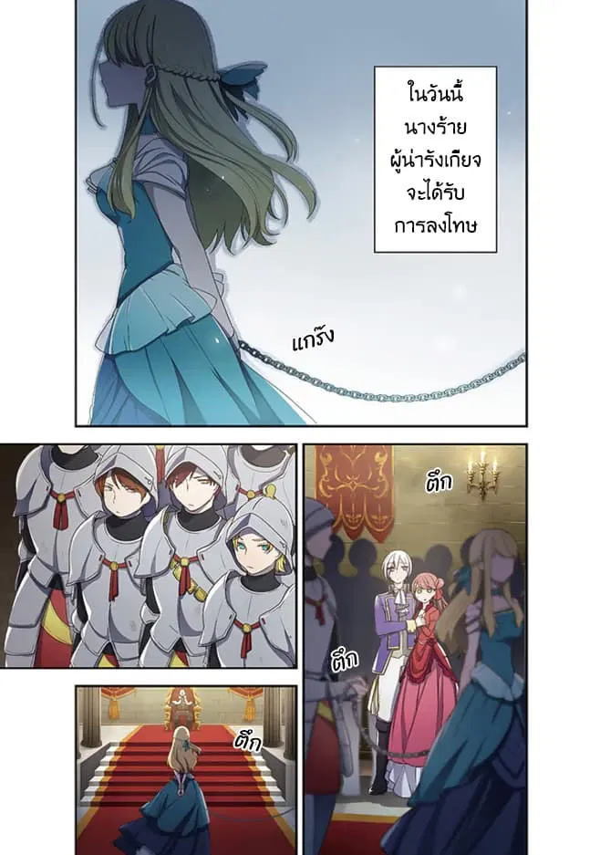 The Banished Villainess! Living the Leisurely Life of a Nun Making Revolutionary Church Food ตอนที่ 1 หน้า 2