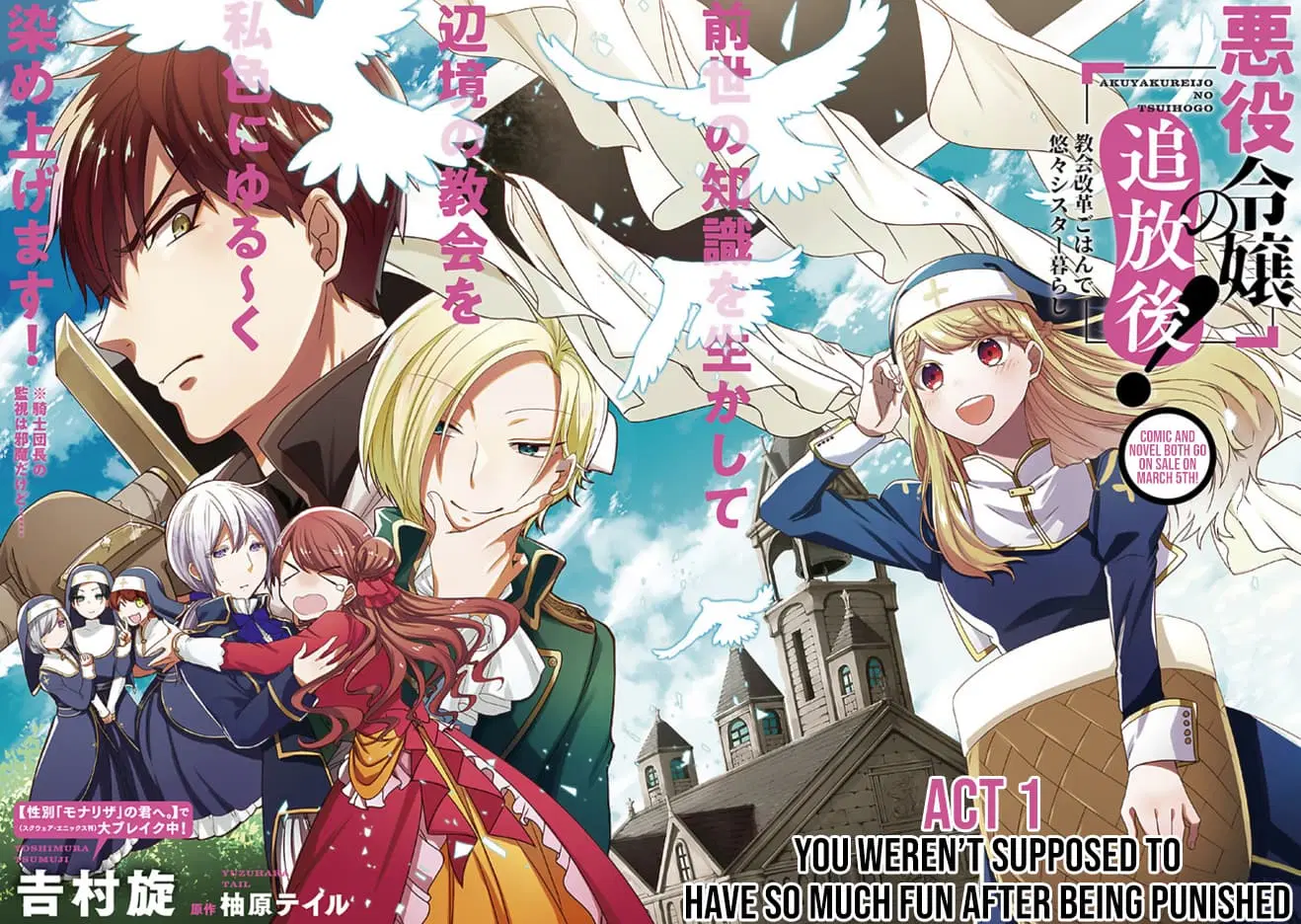 The Banished Villainess! Living the Leisurely Life of a Nun Making Revolutionary Church Food ตอนที่ 1 หน้า 3