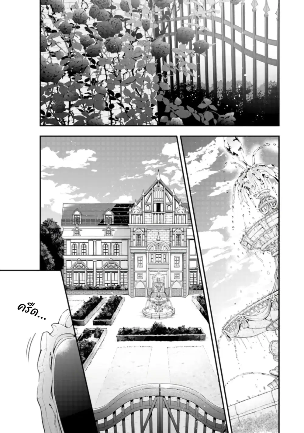 The Banished Villainess! Living the Leisurely Life of a Nun Making Revolutionary Church Food ตอนที่ 2 หน้า 2