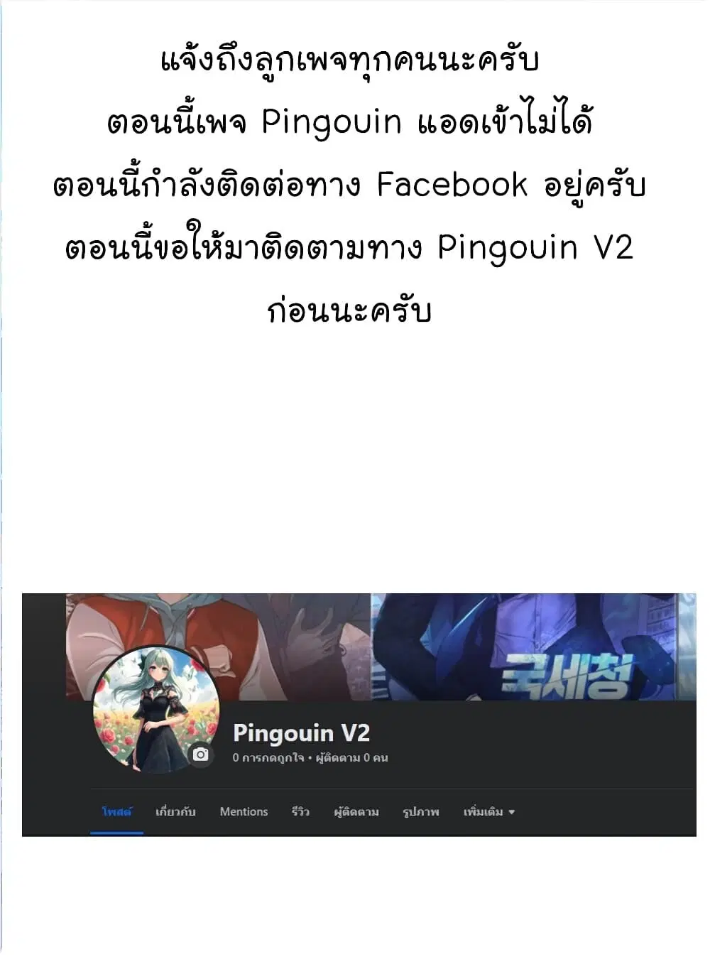 The Bastard of National Tax Service ตอนที่ 17 หน้า 1