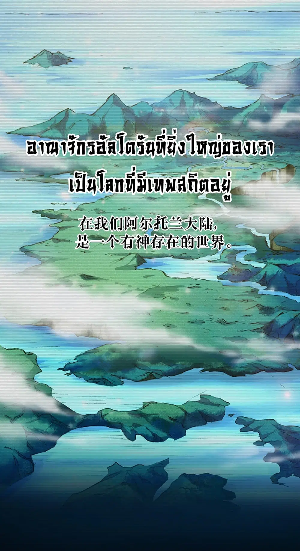 The Battle Rules of The Business Department ตอนที่ 0 หน้า 2