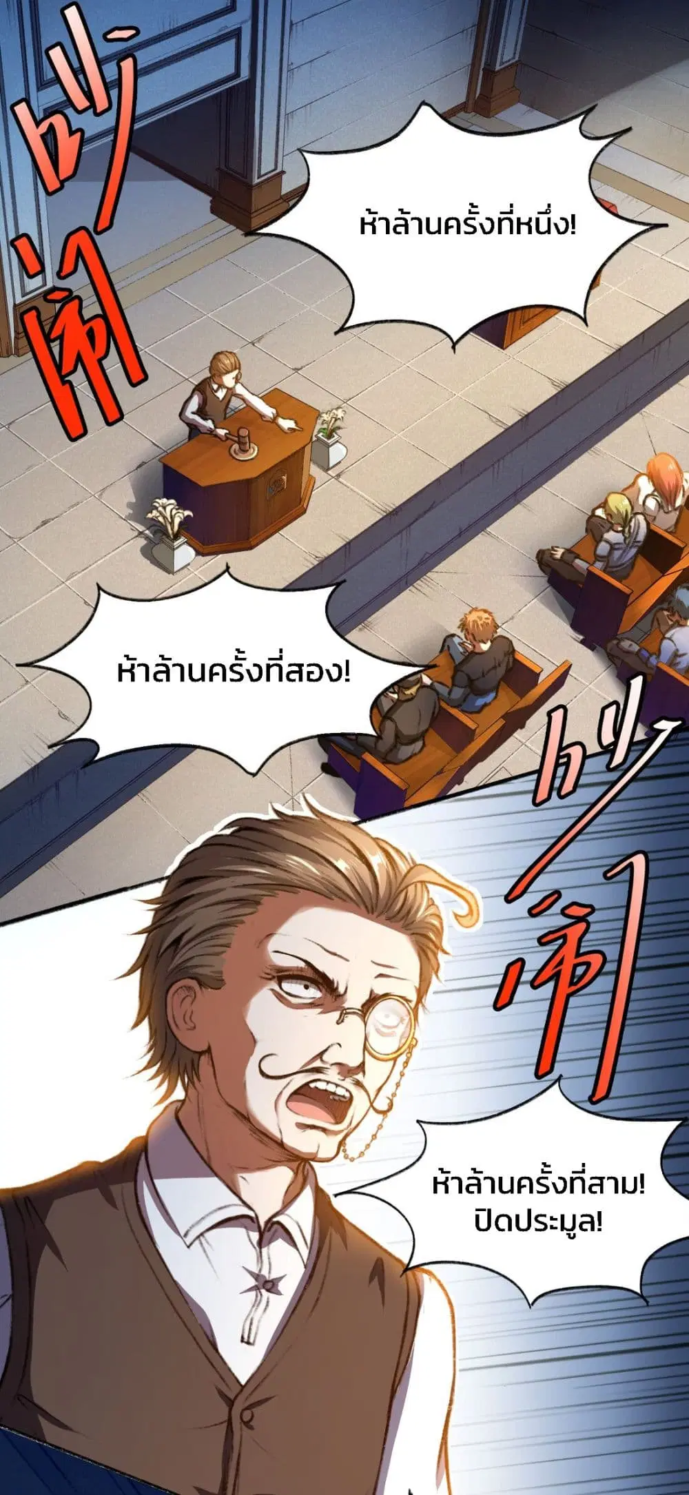 The Battle Rules of The Business Department ตอนที่ 3 หน้า 2