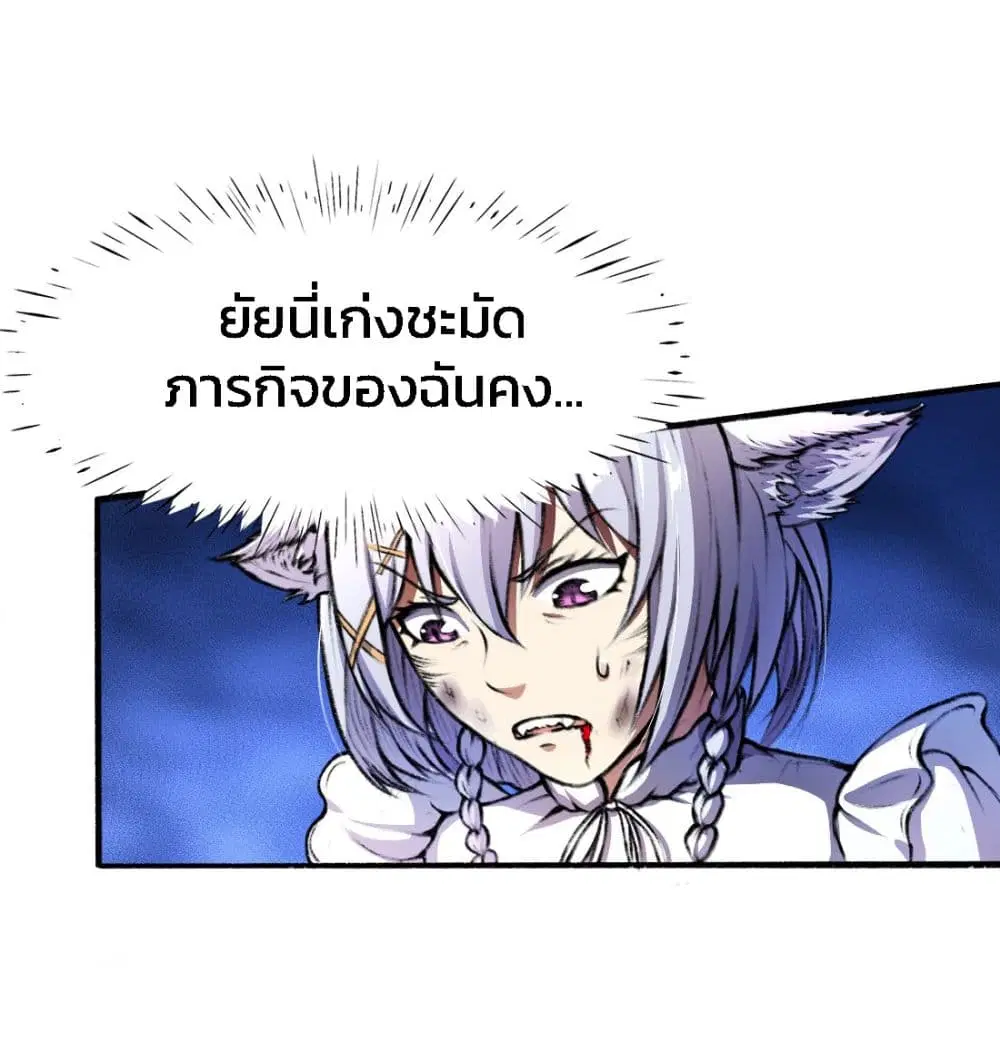 The Battle Rules of The Business Department ตอนที่ 4 หน้า 2