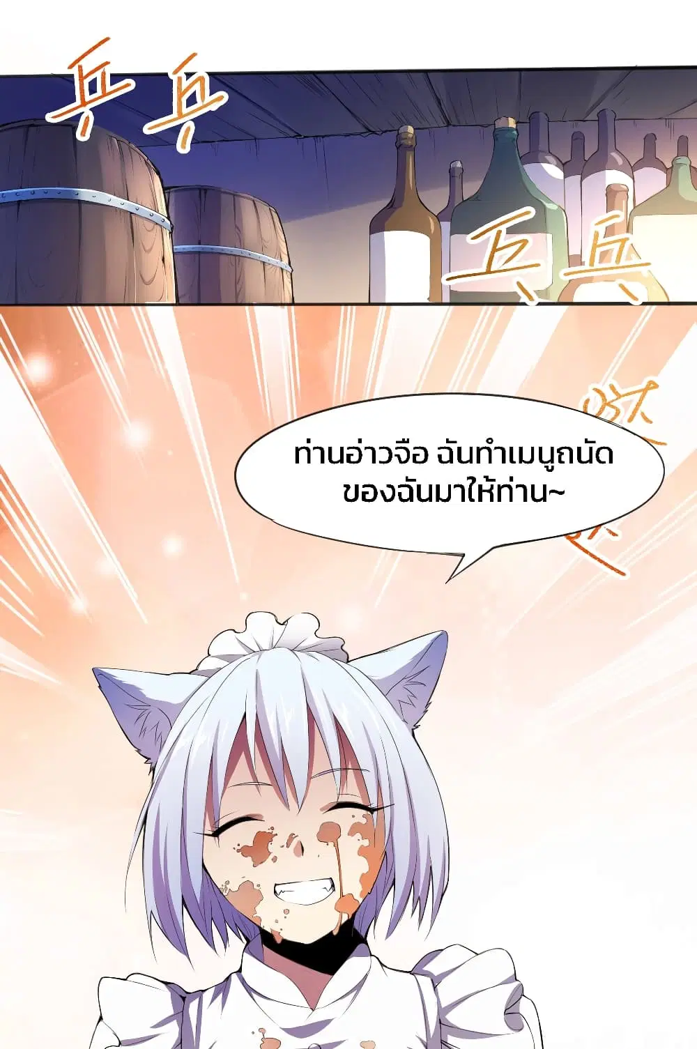 The Battle Rules of The Business Department ตอนที่ 6 หน้า 2