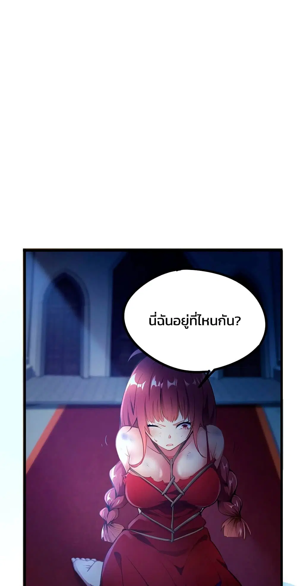 The Battle Rules of The Business Department ตอนที่ 8 หน้า 2