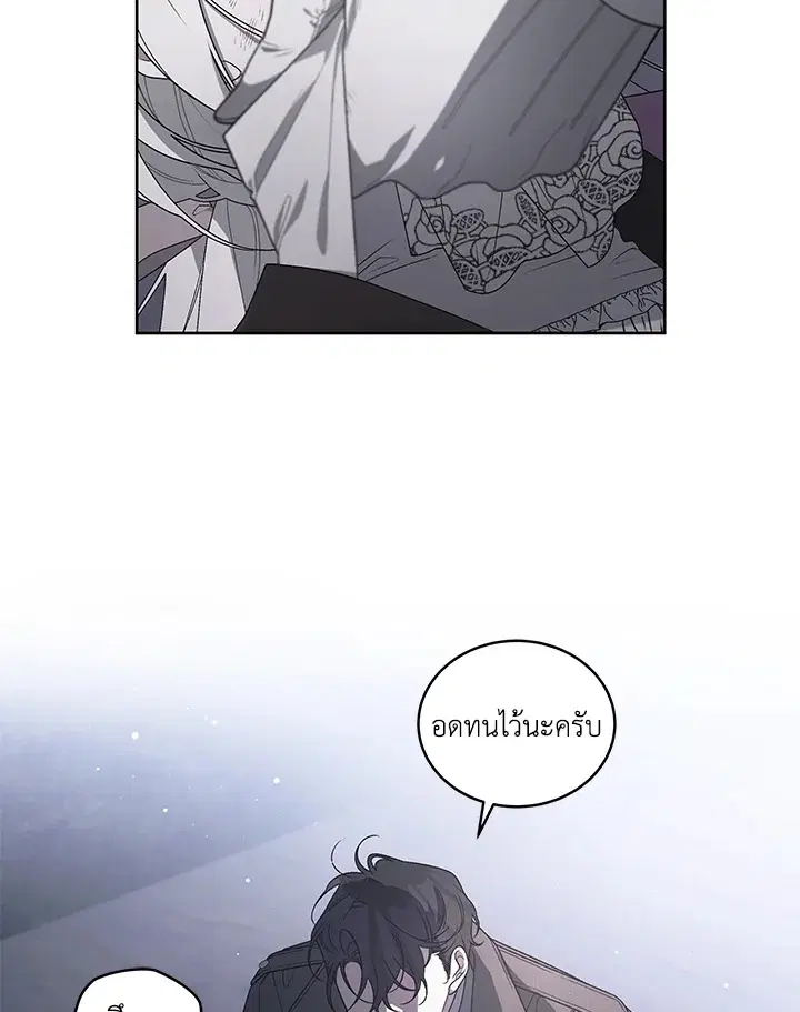 The Beast Tamed by the Evil Woman ตอนที่ 39 หน้า 2