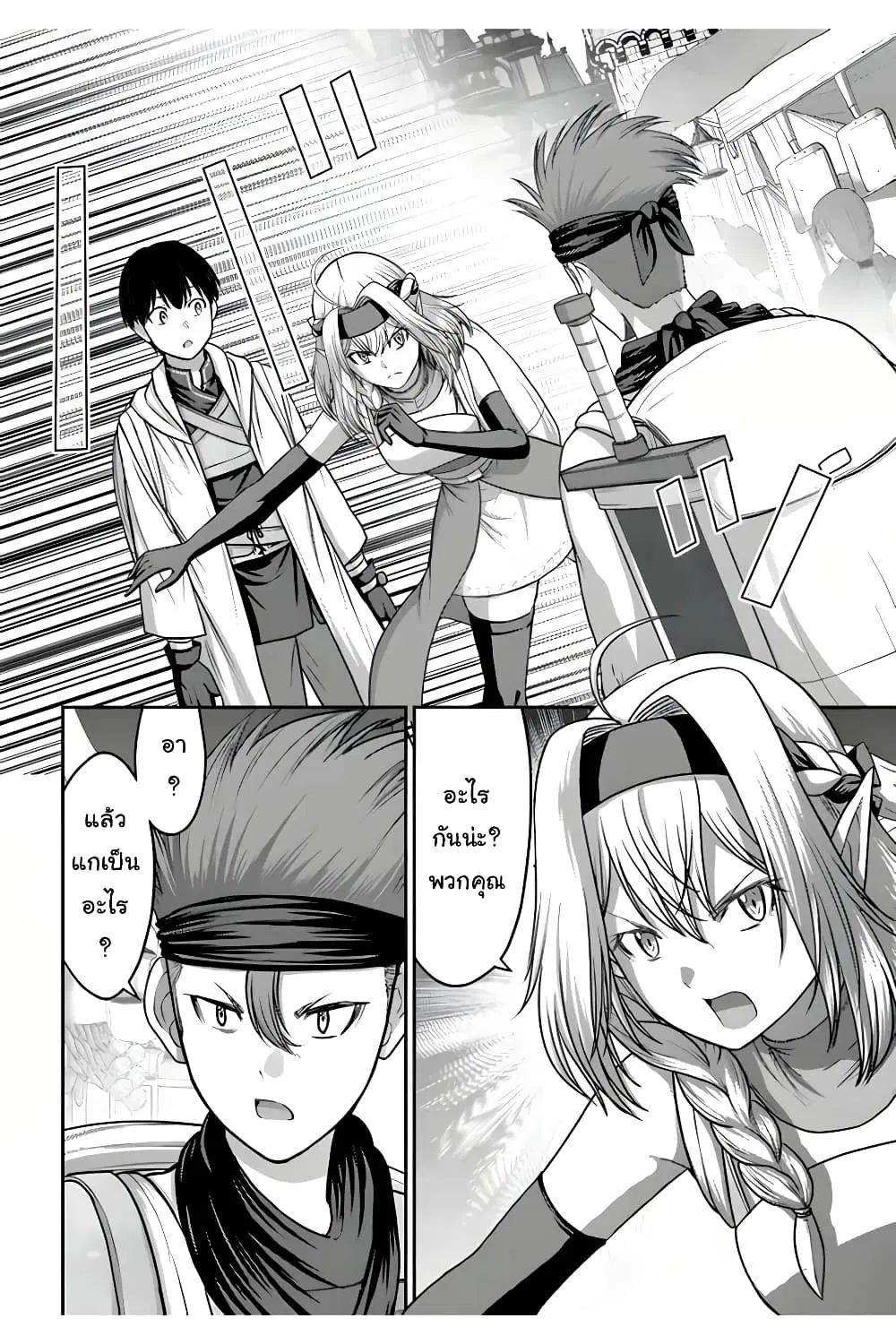 The Beast Tamer Was Fired From His Childhood Friends' S-Rank Party ตอนที่ 9 หน้า 3