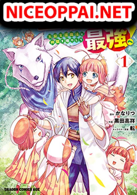 ปก The Beast Tamer Was Fired From His Childhood Friends' S-Rank Party มังงะญี่ปุ่น แปลไทย