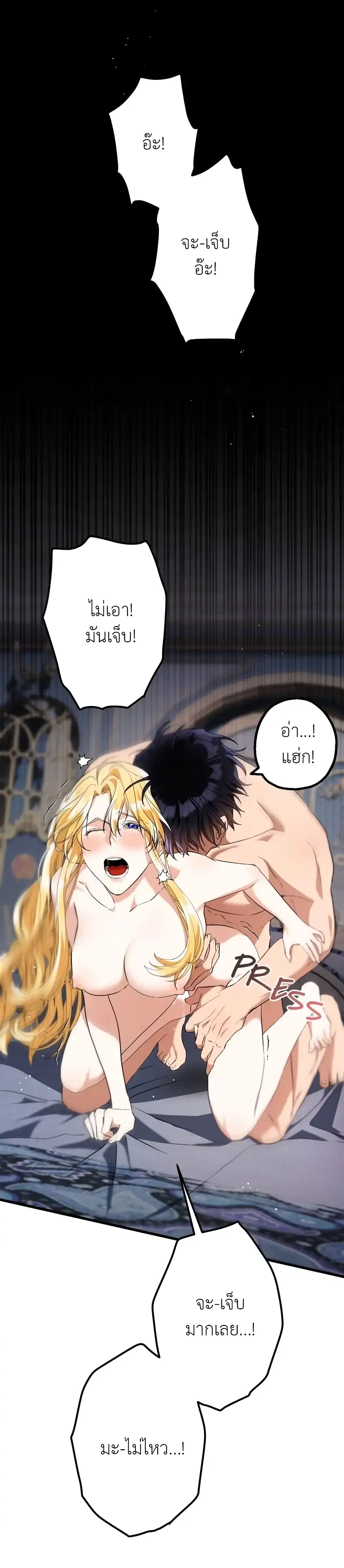 The Beast Within ตอนที่ 10 หน้า 2