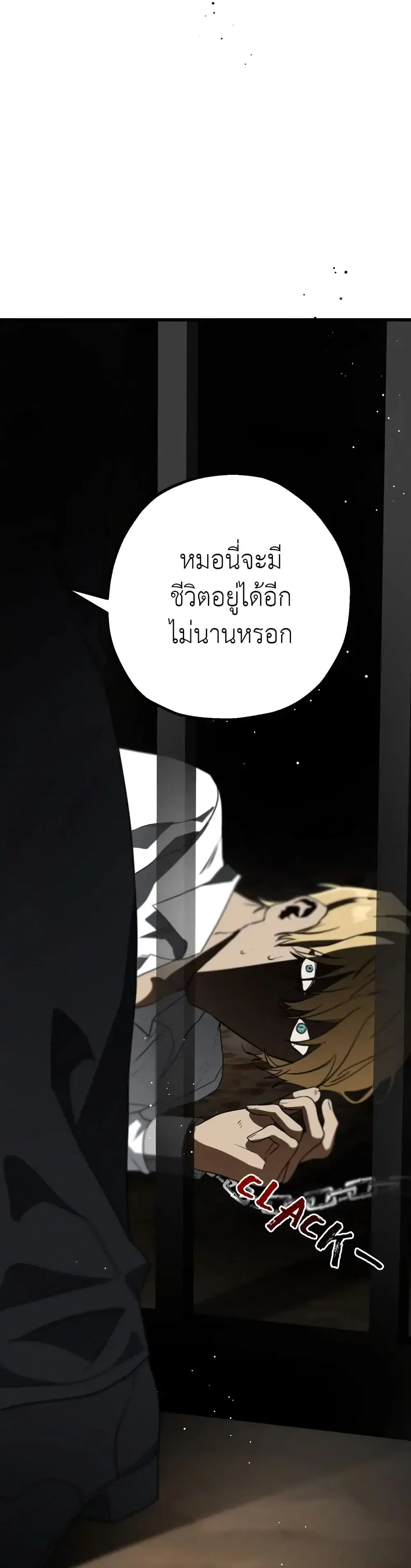 The Beast Within ตอนที่ 13 หน้า 3
