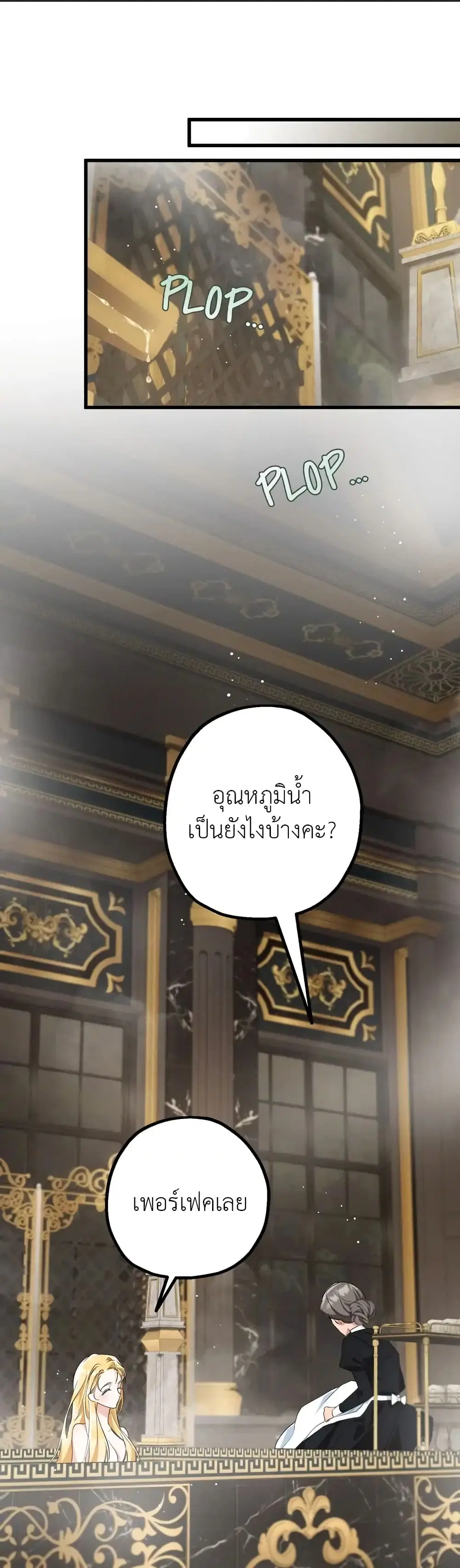 The Beast Within ตอนที่ 14 หน้า 2