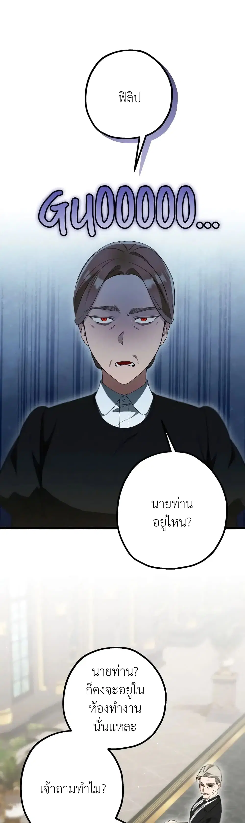 The Beast Within ตอนที่ 19 หน้า 2