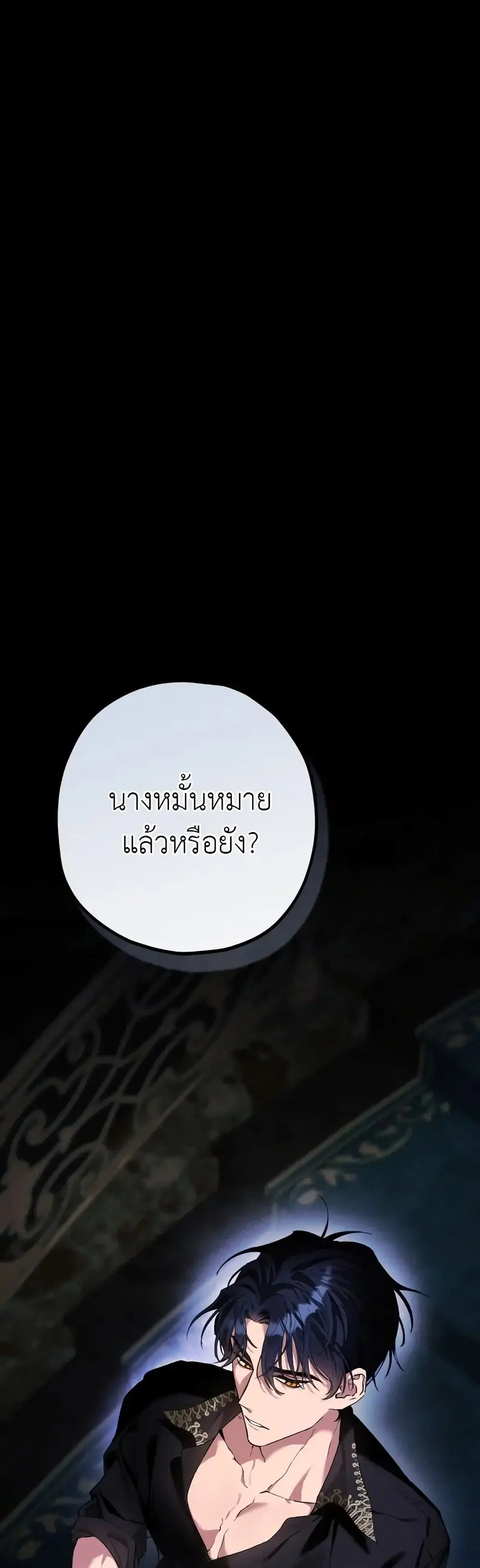 The Beast Within ตอนที่ 2 หน้า 1