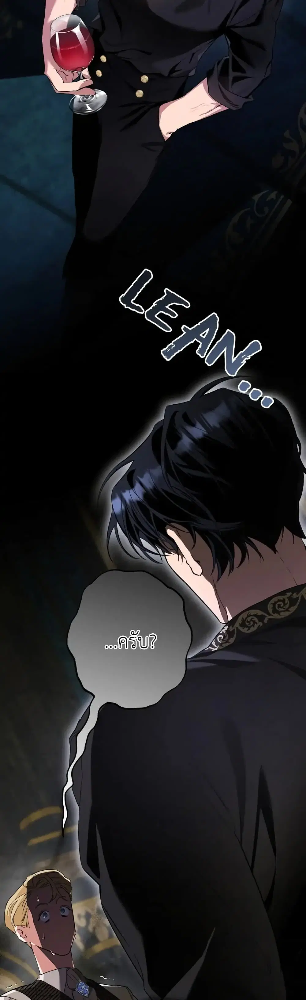 The Beast Within ตอนที่ 2 หน้า 2