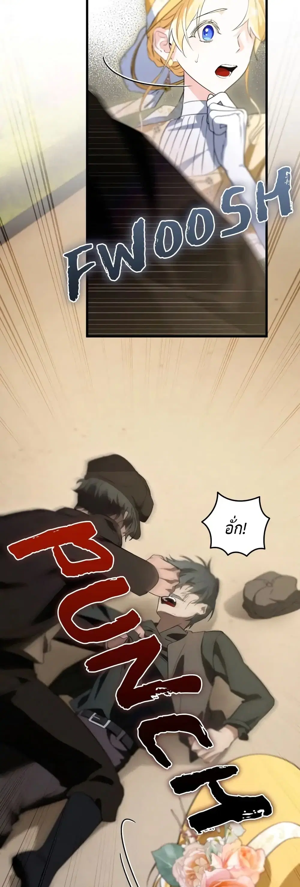The Beast Within ตอนที่ 24 หน้า 3